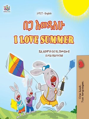 cover image of ክረምት እወዳለሁ / I Love Summer
